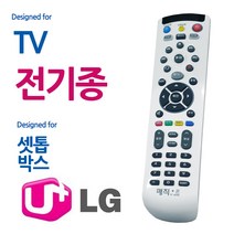 매직온450백색 전TV LG유플러스 셋톱박스 리모콘, 단품