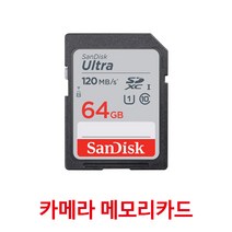 GFX50SII X-E4 X-100V XF-10 X-T100 후지필름카메라 120MB/s 메모리카드 저장용량 64GB