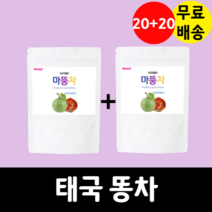 20+20 태국 똥차 벨프룻 빌트리 마사지 티 전통차 과일 로스팅 Thailand 40티백(2팩), 태국 똥차 마뚬차 40티백(2팩)