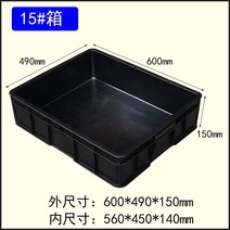 제전박스 공장 부품박스 정리 플라스틱 트레이 상자 블랙 물류 재료 제전 보관 정리대 보관함, 15상자600x490x150mm