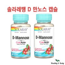 솔라레이 솔라레땡 D 만노스 위드 크랜액팅 베지캡슐 60개 X2병 약들약 고약사
