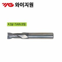 일반엔드밀 와이지원 TiCN코팅 앤드밀 2F 6.0mm 15, 단품