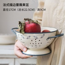 프랑스풍 로즈 법랑 채반 양수냄비 콜렌더 콜랜더 범랑