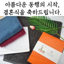 (1매입)송월타월 결혼식답례품 코마사 170g 무료띠지포장 답례품 기념타올 기념품 웨딩타올 고급수건 세면타올 호텔타올, 백색, 1번, 1개
