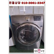 통통중고가전 중고드럼세탁기 삼성 버블 19키로 건조 11키로