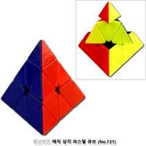 [airistore] 유닛키즈 매직 삼각 파스텔큐브 (No.131)