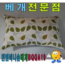에브리데이쇼핑린넨미니솜베개BQQA19솜베개미니솜베개40cmx25cm 숙박업소배게 단체배게 린넨배게 솜배게 린넨솜베개+dpqmflepdl