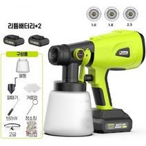 무선 페인트건 전기 고압 분사기 도색 도장 독일기술 자동 후끼 분무기 스프레이, 기본형, 2개, 800ml