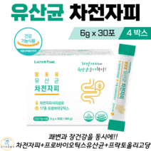 락토테미 차전자피 차전차피 식이섬유 유산균 프로바이오틱스 스틱 분말 프락토올리고당 락토바실러스 쾌변 장 건강 다이어트 변비직빵 배변활동 원활 식약청 인증 건강기능식품 30포, 4박스