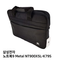 MDO1447 S.삼성 노트북9 Metal NT900X5L-K79S노트북가방 노트북/가방/백팩/크로스