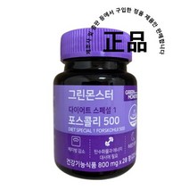 그린몬스터 다이어트 스페셜 1 포스콜리 500, 28정, 12개