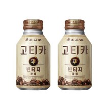 조지아 고티카 빈티지 라떼 270ml, 20캔