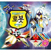 트랜스미니카 로봇 종이접기:아빠와 함께 접는 우주자동차, 혜지원