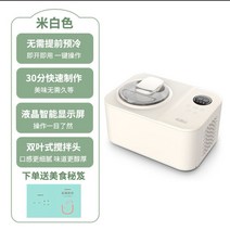 젤라또기계 머신 터키 휴대용 철판 가정용머신, 베이지