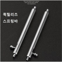 L형 스프링바 퀵릴리즈핀 바넷봉 시계핀 시계공구, 두깨 1.8mm L형 22mm