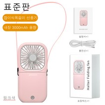 JINGIAN 신형 슬림 접이식 선풍기 USB 데스크톱 음소거 작은 선풍기 미니 목걸이 선풍기, F20 핑크 스탠다드 에디션