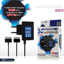 국산 갤럭시탭30핀충전기, 상세페이지 참조, 상세페이지 참조