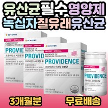 녹십자 시크릿 유산균 질 유래 프로바이오틱스 30억 CFU 보장 장 건강 관리 배변활동 소형 캡슐 목넘김 편한 여자 여성 직장인 어머니 부인 건강기능식품 홈쇼핑 선물 추천, 3개, 30캡슐(1개월분)