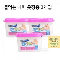 제습제 옷장제습제 습기제거제 물먹는 하마 3개입, 1