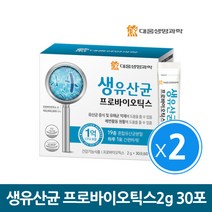 [대웅생명과학] 생유산균 프로바이오틱스 2g 30포x2개