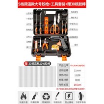 케미칼앙카 건 글루건 케미컬 폼건 핫멜트 접착제 총 수제 가정용 잡아 높은 점도 강한 스틱 스트립 7-11m, 01/5단 온도 조절기 대형 글루건 + 공구 세트 +