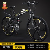 접이식자전거 21단 24단 27단 30단 24인치 26인치 로드자전거 3날 6날 10날 휠, 블랙 옐로우 6날 휠