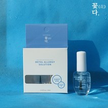 꽃다 방지액 금속 반지 귀걸이 시계 레르기 러지 제 알 코팅 매니큐어
