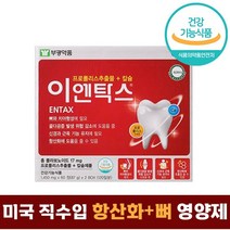 식약처 인증 미국 직수입 부광약품 프로폴리스 추출물 칼슘 이엔탁스 120 정 캡슐 4개월분 대용량 항산화 뼈 치아 신경 근육 건강 도움 콜라겐 식물스테롤 함유 식약청 인정, 2개, 120정