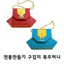 구김지 복주머니 / 복주머니만들기 전통만들기 DIY 종이접기 혼자놀기 꾸미기, 빨강