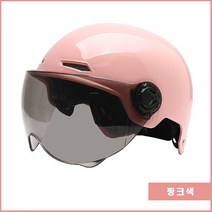 도시 경량 전기 자전거 전동킥보드 오토바이 헬멧 자외선 차단 렌즈 4컬러, 핑크색, 53-60cm 머리둘레 조절 가능