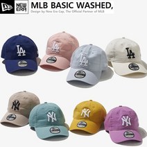 뉴에라 MLB 베이직 워시드 LA 뉴욕 볼캡 모음 12836222 12836219 12836220
