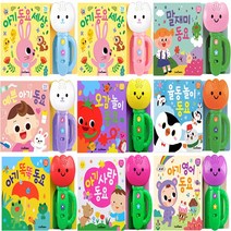 튤립 사운드북 예쁜아기동요 포함 9종 택1, 09.튤립 사운드북- 예쁜 아기동요