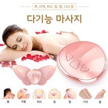 목 어깨 허리 통증 EMS 저주파 마사지기, 핑크