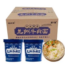 호나국제 중국식품 란저우 우육면 컵라면 93g/개, 6개