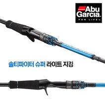 아부가르시아 솔티파이터 슈퍼 라이트지깅 선상루어대, SSLC-631/150R(베이트)