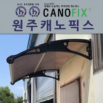 캐노픽스 650x2800 폴리카보네이트 렉산 채양 캐노피 비가림막, 1개