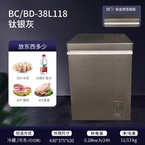 고기숙성고 눈꽃 작은냉장고 업소용냉장고 가정용 가로형 미니냉장고 단온냉장 냉동전환기 작은냉장고 농업용 저온 드라이에이징, BC/BD-38L118 특가티타늄실버그레이