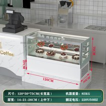 케이크 디스플레이 직각 냉동고 상업용 냉장 디저트 과일 공냉식 신선 보관 쇼케이스, 탁상용1.20.50.75m백색정각후방오프닝