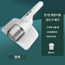 이불 침구청소기 진드기 침대 매트리스 집먼지, 펄 화이트 (표준사양) 기층 진드기 제거