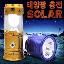 다용도 LED 랜턴 태양광&다기능 충전 (2631), 1, 1