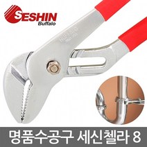 위wjr_S 첼라 8 고급수공구 다용도 워터펌프플라이어 파이프 스패너 펜치 수전 몽키 챌라 모음 스파나 수작업 산업용품 공업♥hspirit, ♥words!!