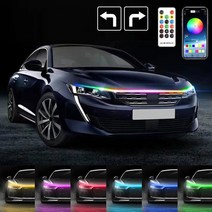 본넷 LED 다채로운 자동차 후드 데이라이트 LED 스트립 방향 지시등 DRL 원격앱 RGB 흐르는 스타일링 12v 주간 주행등 조명등, 다채로운색 + 앱작동, 180cm