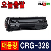 캐논 CRG-328 MF4450 MF4750 MF4890DW MF4780W MF4754 MF4410 LBP6230DN 재생토너, 1개, CRG-328 슈퍼대용량/재생