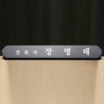 SC18098-1 크리스탈 명패 CEO 대표이사 회장 직함상패
