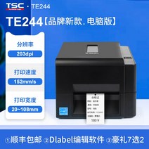 TSC TE244 344 라벨프린터 라벨프린트 반자동 라벨기 라벨러 라벨발행기 PAGEE 카카오 바코드프로그램, A