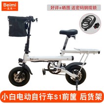 샤오미 Baicycle 접이식 전기 자전거 12인치 26km 바이사이클, 36V, A-관부가세 고객 부담