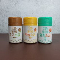 함초소금 마늘소금 표고소금 220g 저염 신안 갯벌 천일염 봉선화 소금 (국물용/구이용/양념용), 마늘소금220g