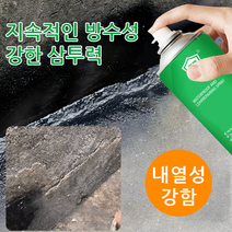 누수 보수 스프레이 옥상방수 우레탄 방수 누수450ml, 화이트*1 병