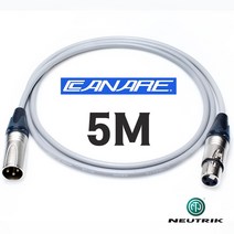 SOMMER 좀머 PRIMUS OFC 무산소동선 XLR + 뉴트릭 마이크 케이블 5M