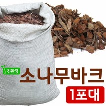 천연멀칭재 소나무바크 저가형(약31L) 향이 좋은 천연 멀칭재 S0925